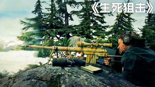 生死狙击手：精彩剧情，紧张刺激的枪战！