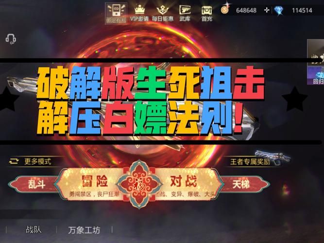 生死狙击游戏官网：下载正版手游，畅享枪战巅峰！