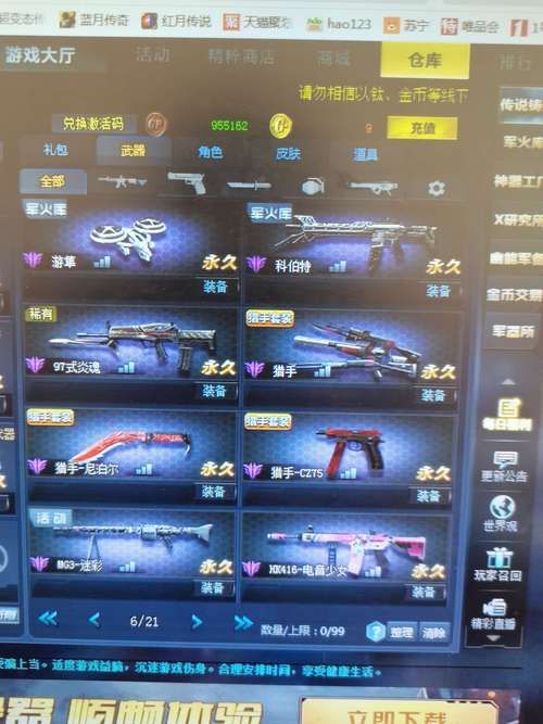 生死狙击游戏账号密码大全，免费领取极品账号！