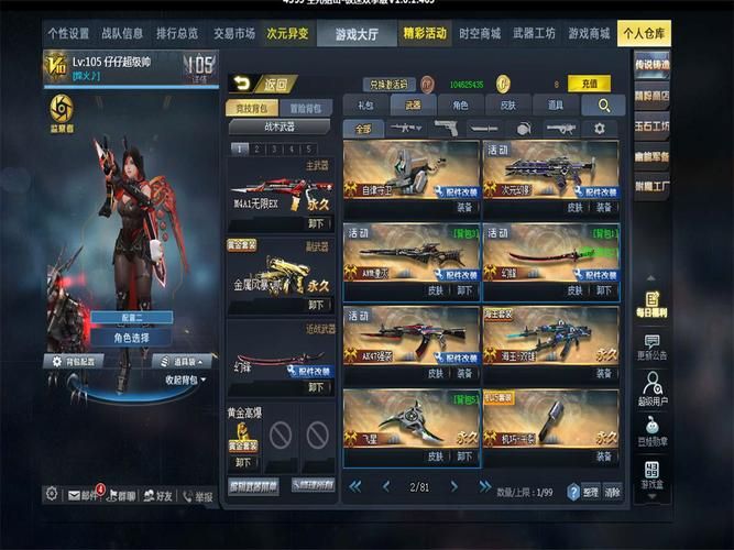 生死狙击游戏账号密码大全，免费领取极品账号！