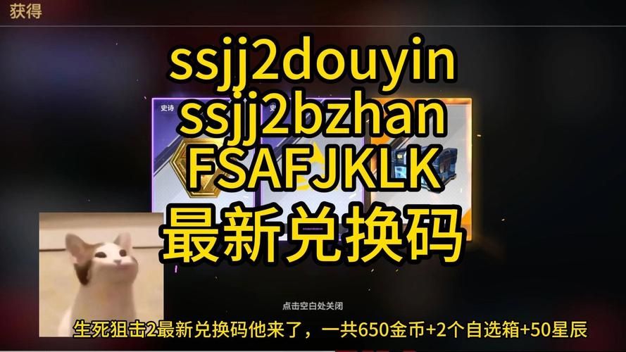 生死狙击游戏账号密码大全，免费领取极品账号！