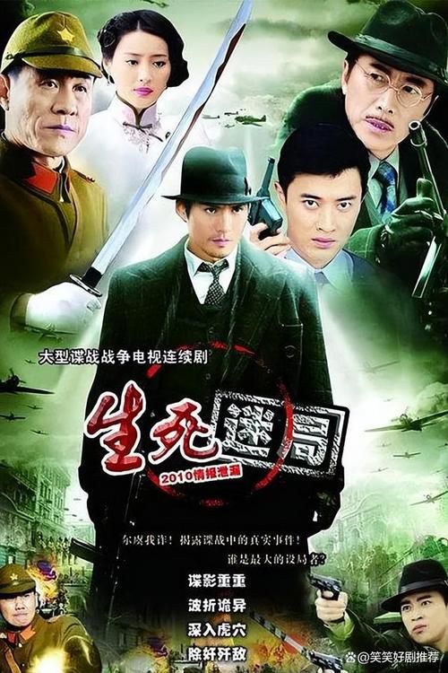 生死狙击线电视剧：卧底狙击手，惊险刺激的谍战故事