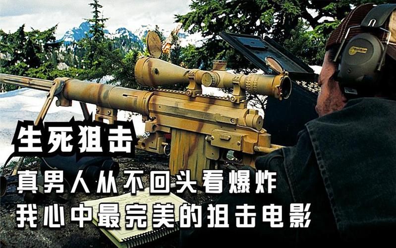 生死狙击线电视剧：卧底狙击手，惊险刺激的谍战故事