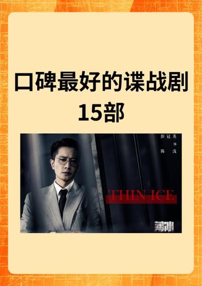 生死狙击线电视剧：卧底狙击手，惊险刺激的谍战故事
