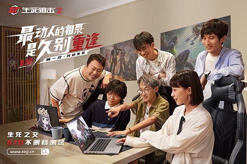 生死狙击花圣新歌上线：重温热血青春岁月