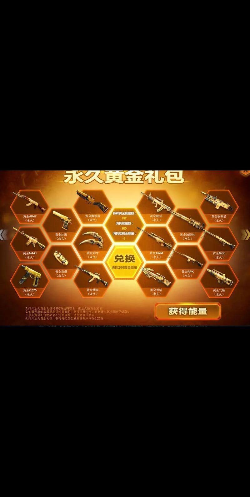 生死狙击英雄武器排名：传说级武器与英雄级武器对比