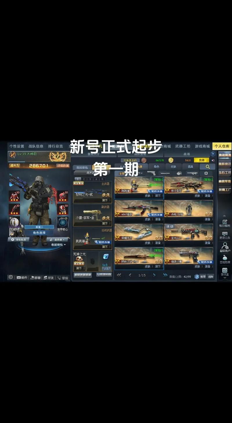 生死狙击英雄武器排名：传说级武器与英雄级武器对比