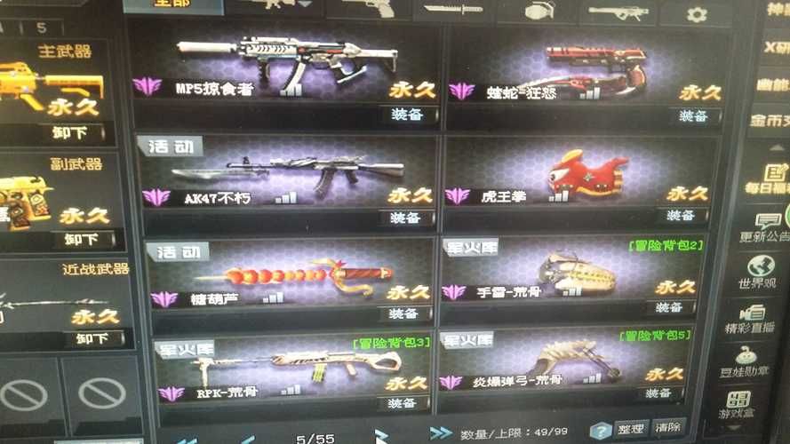 生死狙击英雄武器排名：传说级武器与英雄级武器对比