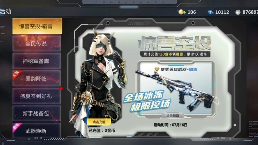 生死狙击送号！免费领取高等级账号，武器装备超豪华！