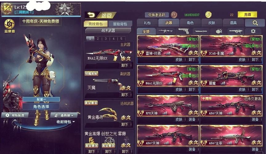 生死狙击送号！免费领取高等级账号，武器装备超豪华！