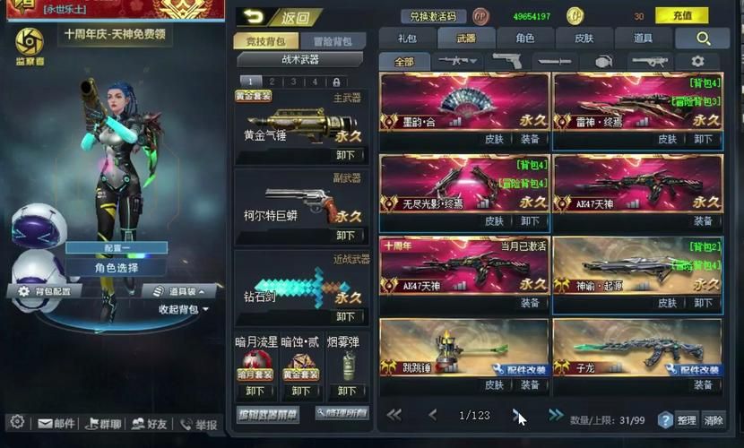 生死狙击送号！免费领取高等级账号，武器装备超豪华！