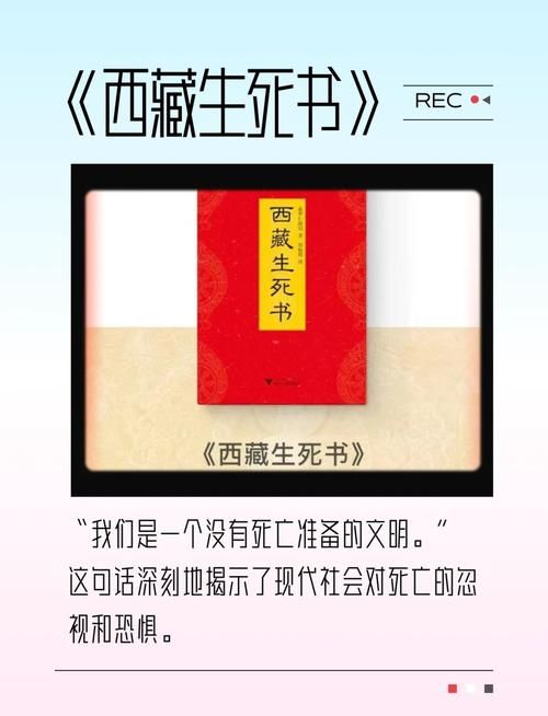 生死轮回：佛教经典解释及现代解读