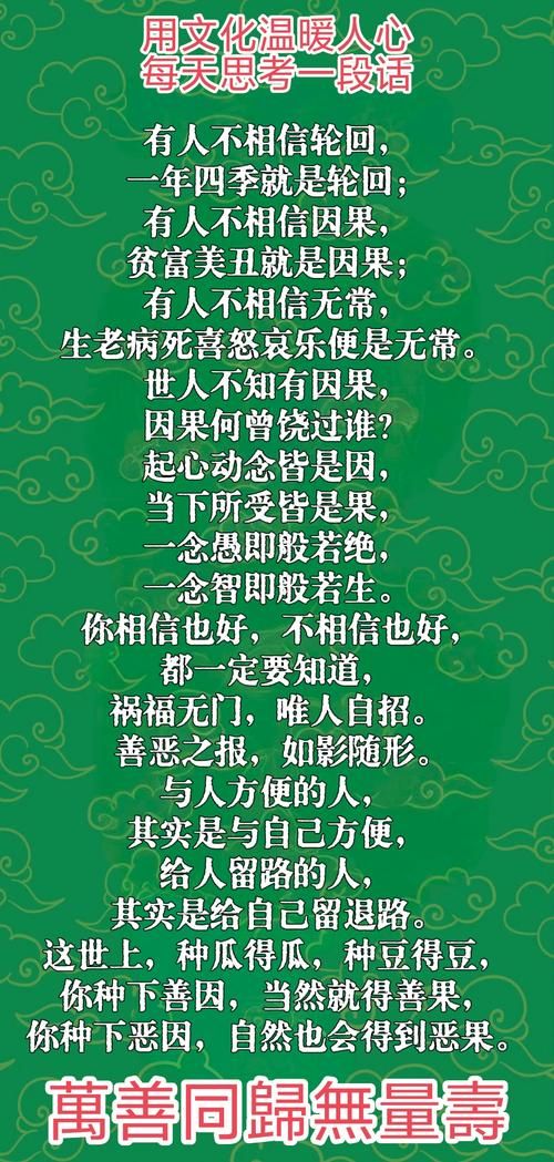 生死轮回：佛教经典解释及现代解读