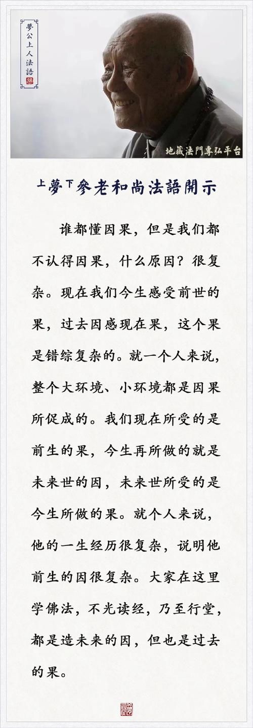 生死轮回：佛教经典解释及现代解读