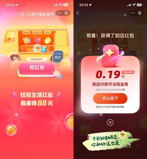 生活节到店红包不会用？教你快速领取和使用
