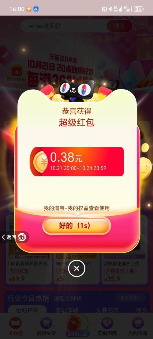 生活节到店红包不会用？教你快速领取和使用