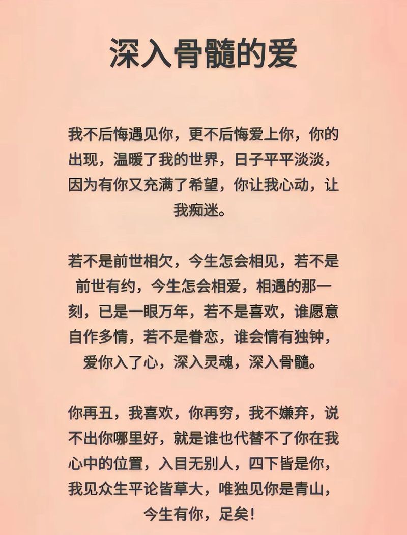 生生世世不分离：这句歌词究竟表达了什么深刻的爱情？