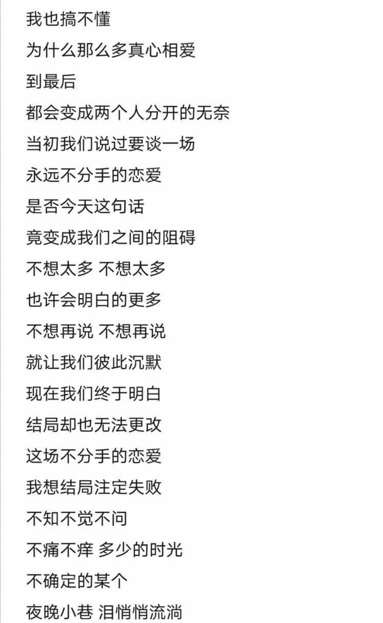 生生世世不分离：这句歌词究竟表达了什么深刻的爱情？