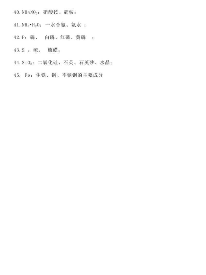 生铁是什么化学式？关于生铁你需要知道的知识