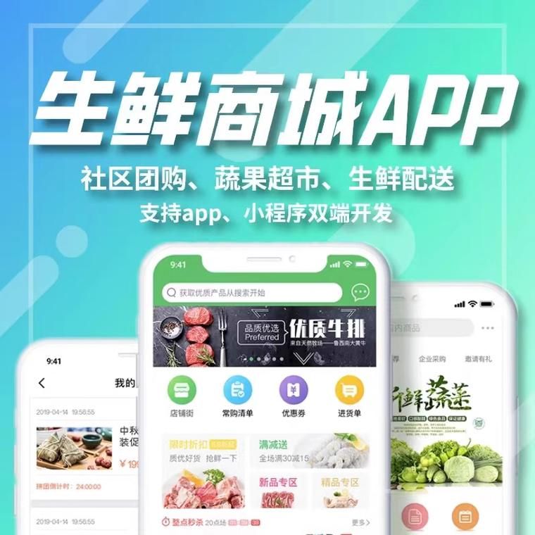 生鲜配送APP推荐：省钱省时又新鲜的都在这！