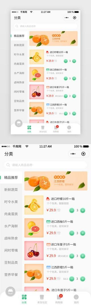 生鲜配送APP推荐：省钱省时又新鲜的都在这！