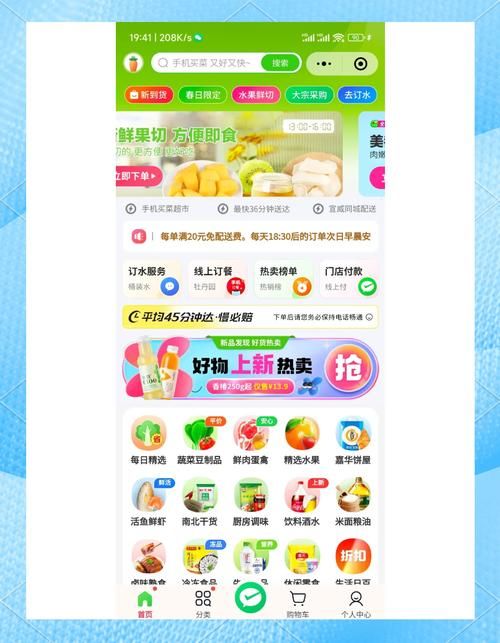 生鲜配送APP推荐：省钱省时又新鲜的都在这！