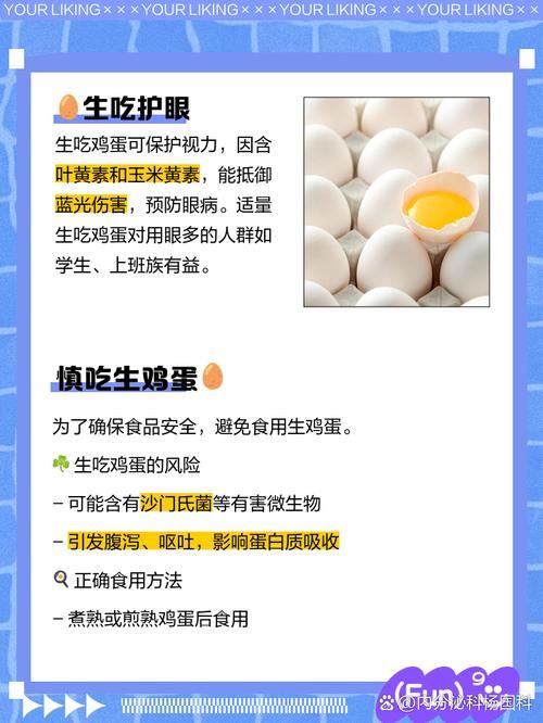 生鸡蛋的营养价值和食用风险，喝生鸡蛋好不好？