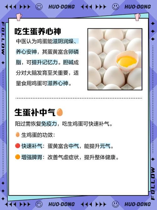 生鸡蛋的营养价值和食用风险，喝生鸡蛋好不好？
