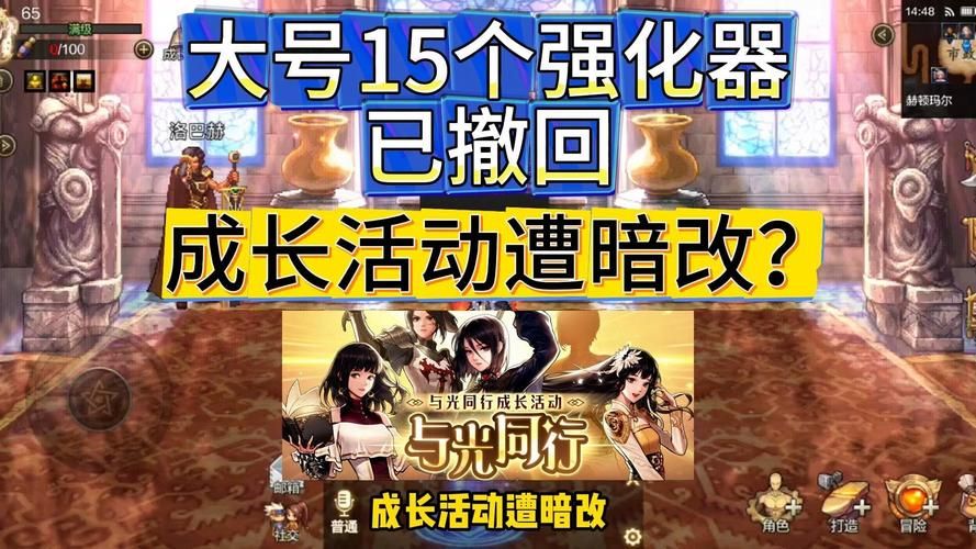 用DNF强化模拟器预演强化，节省你的游戏资源！