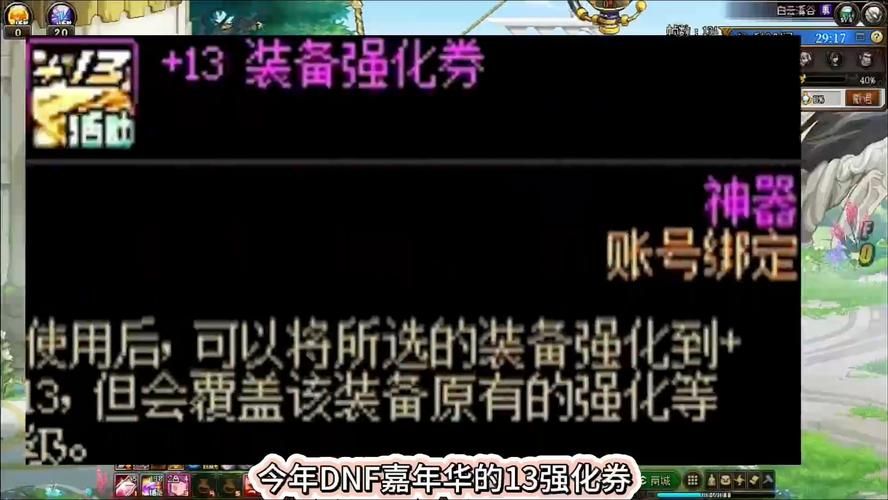 用DNF强化模拟器预演强化，节省你的游戏资源！