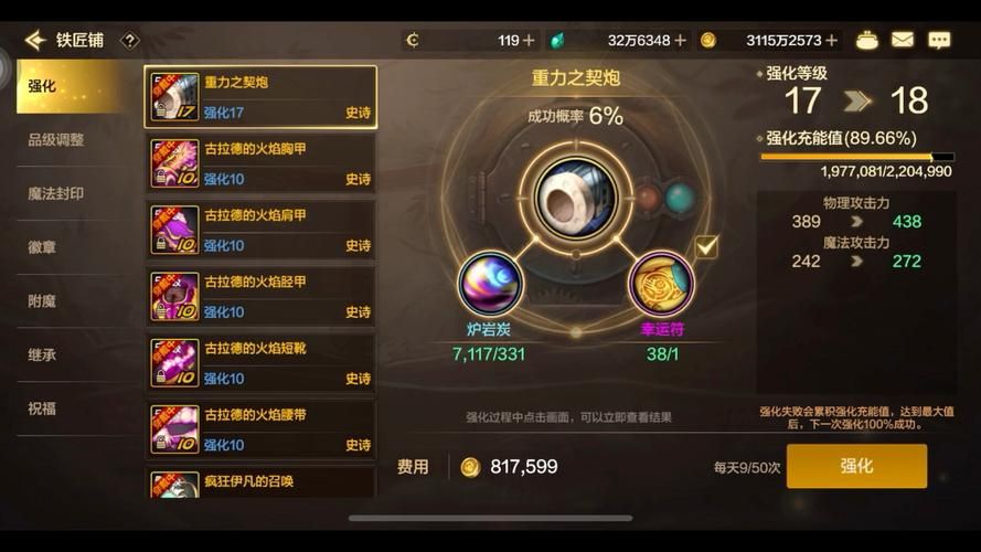 用DNF强化模拟器预演强化，节省你的游戏资源！