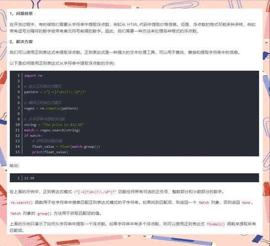 用Python代码实现浮点数四舍五入到整数的方法