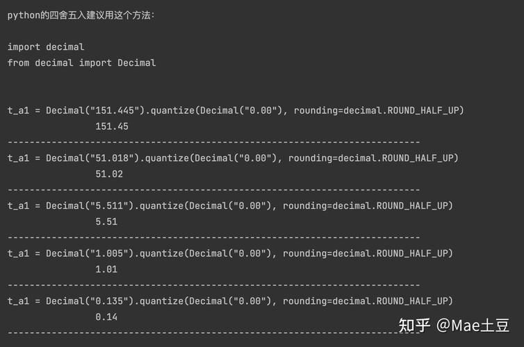 用Python代码实现浮点数四舍五入到整数的方法