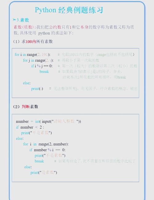 用Python代码实现浮点数四舍五入到整数的方法