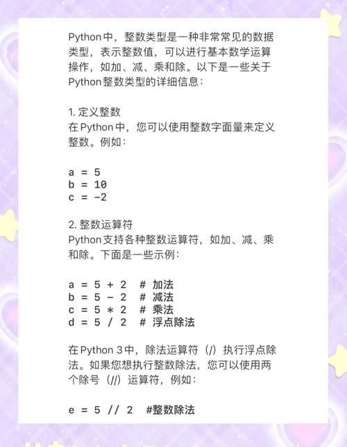 用Python代码实现浮点数四舍五入到整数的方法