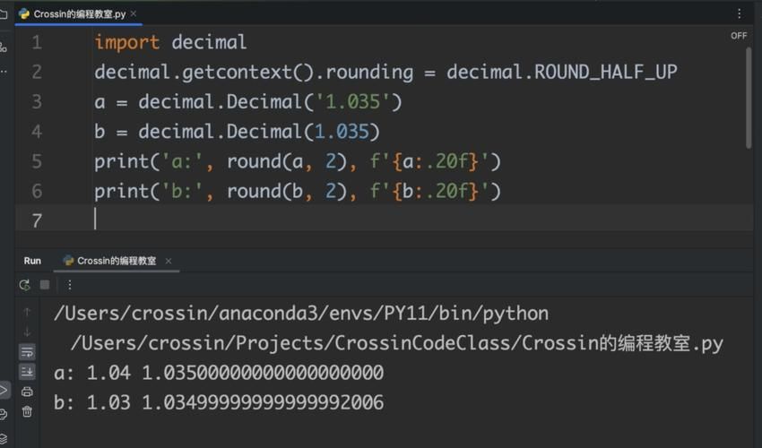 用Python代码实现浮点数四舍五入到整数的方法