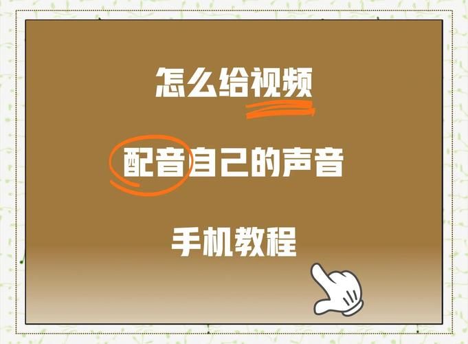 用siri给剪映视频配音？方法步骤全解析