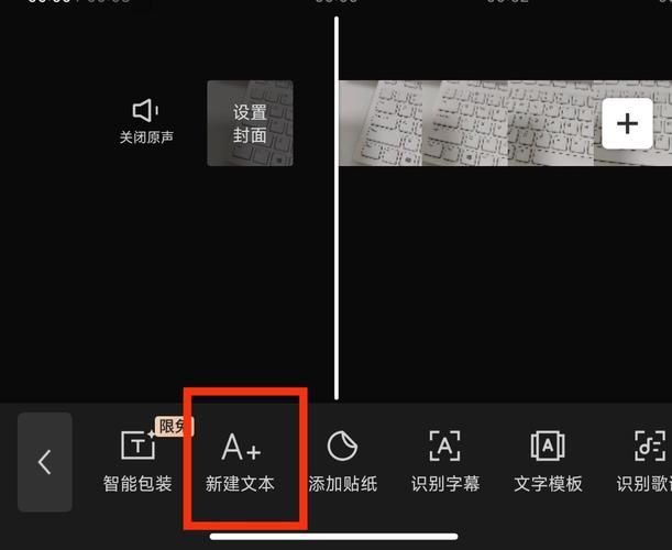 用siri给剪映视频配音？方法步骤全解析