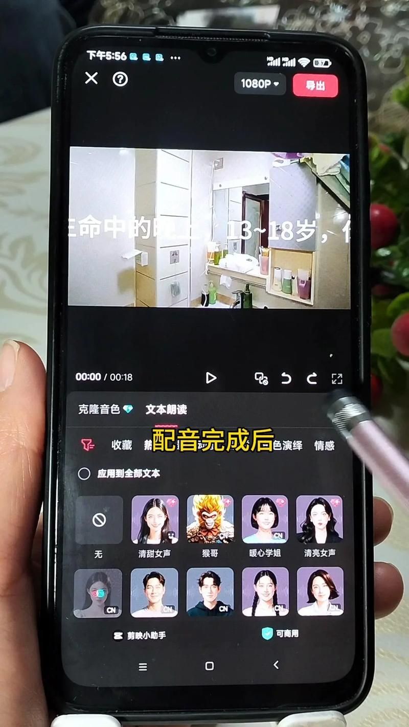 用siri给剪映视频配音？方法步骤全解析