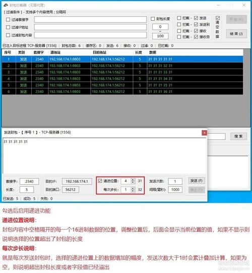 用WPE Pro修改游戏封包：高效提升游戏体验