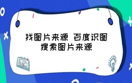 用图搜图，在线照片识别，识图搜索帮你解决难题