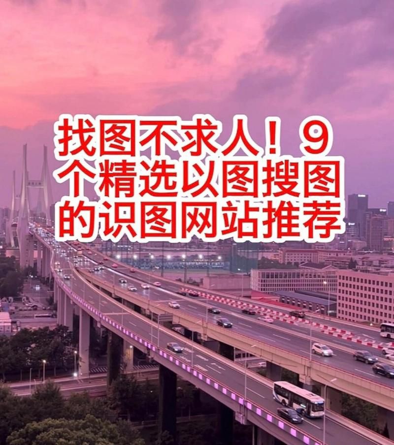 用图搜图，在线照片识别，识图搜索帮你解决难题