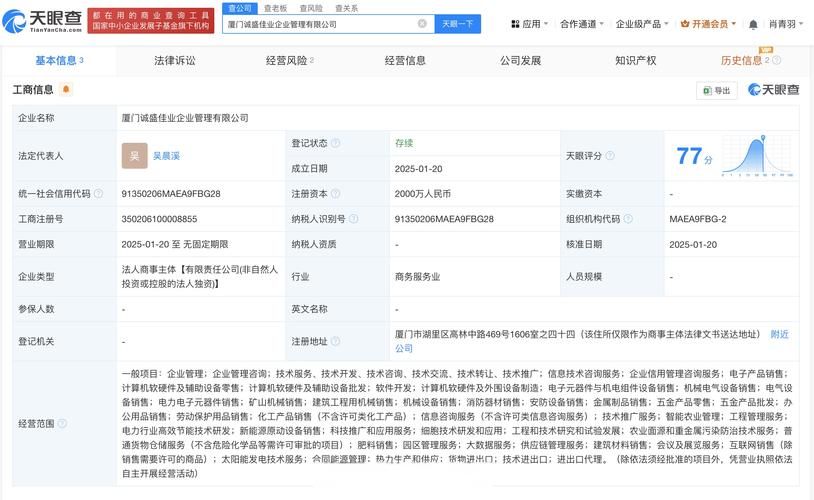 用天眼查企业信息，轻松掌握企业经营状况