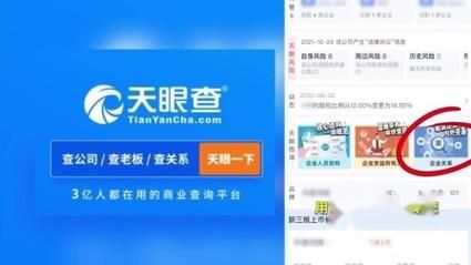 用天眼查企业信息，轻松掌握企业经营状况