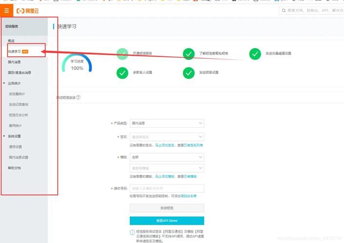 用平台发短信怎么操作？详细图文教程来了