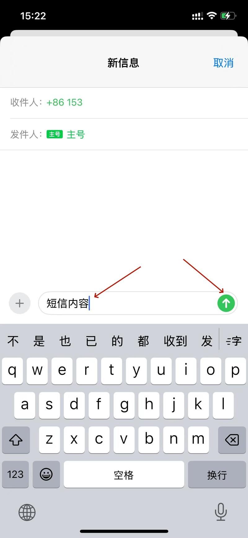 用平台发短信怎么操作？详细图文教程来了