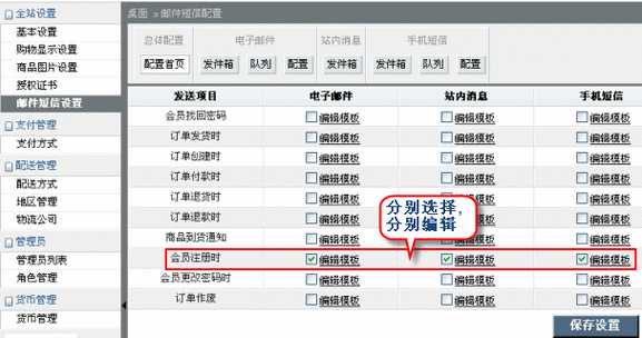 用平台发短信怎么操作？详细图文教程来了