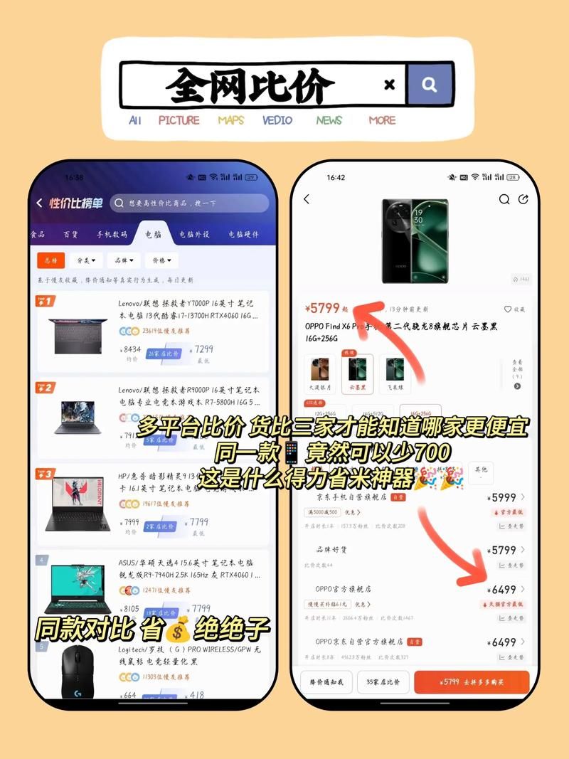 用慢慢买查询历史价格，避免购物踩坑