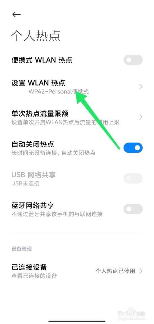 用手机开热点费流量吗？教你如何节省手机流量