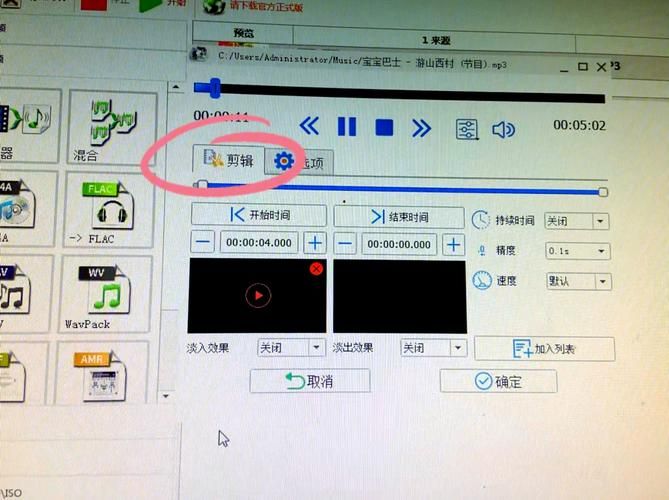 用格式工厂剪辑音乐，几步就能完成音频剪切